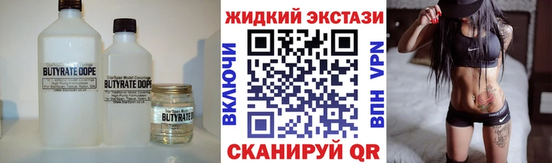 Бутират Butirat  Заринск 