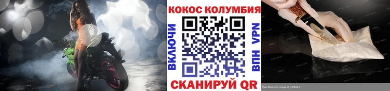 COCAIN Columbia  Заринск 