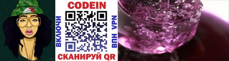 хочу наркоту Заринск Кодеиновый сироп Lean напиток Lean (лин)